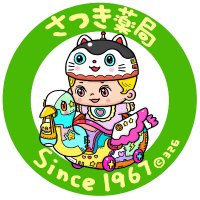 さつき薬局佐賀市の薬屋さん (@satsuki_sagasi) Twitter profile photo