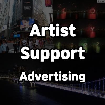 Artist Support Advertising