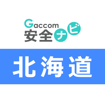 北海道内で発生した犯罪や防犯安全に関する治安情報を発信。主な内容は、不審者・声かけ・ちかん・のぞき・盗撮・風営・暴行・凶器・強盗・脅迫・薬物・ひったくり・窃盗・侵入・交通事故・気象・災害・緊急出動・動物出没・行方不明・詐欺・迷惑行為・怪我・死亡・病気・衛生等に関する情報※ガッコム安全ナビに登録された事件・ニュースが対象