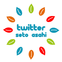 ツイッター瀬戸旭交流会 (@twi0561) 's Twitter Profile Photo