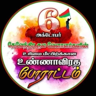 Kutty raja s/o rajaMani