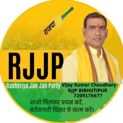 आओ मिलकर प्रयत्न करें,
बेरोजगारी बिहार से खत्म करें।