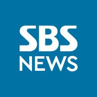 SBS 뉴스(@SBS8news) 's Twitter Profile Photo