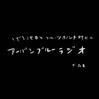 Urban Blue Radio (@urbanblueradio1) Twitter profile photo