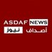 Asdafnews (@asdafnews) Twitter profile photo Asdafnews (@asdafnews) Twitter profile photo