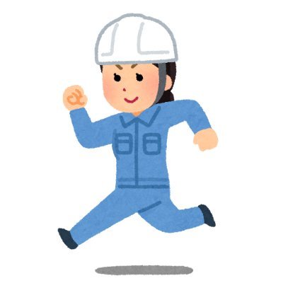 施工管理メディアの駆け出しライターです!施工管理のお仕事について勉強中!好きな食べ物は唐揚げ、好きな飲み物はレモンサワーです🍺