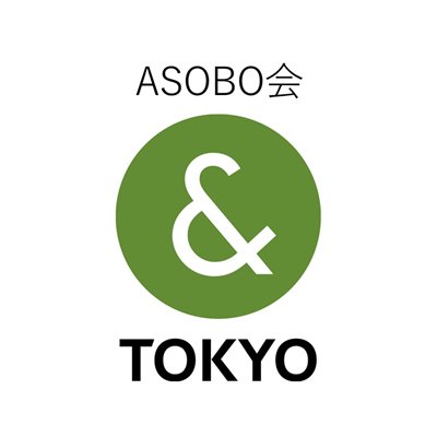 ａｓｏｂｏ会事務局 8 22中止 Next8 29 9 25西葛西新田6号公園フリマ 東京江戸川区 Asobokai Twitter