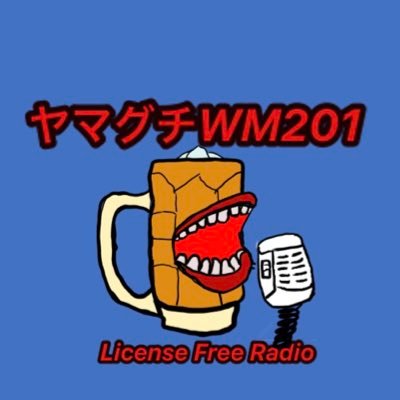 山口県在住。2019年フリラ開局。 2022年第三級アマチュア無線技士取得。基本 QSO・EBさせていただいた局長さんをフォロー。 #ライセンスフリー無線 #市民ラジオ #DCR #特小 #LCR YouTubeはhttps://t.co/UpPKc2iHOn