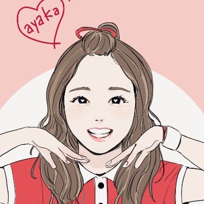 あやか 100 相互フォロー 恋愛 彼氏募集 コミュ障 見た目重視 恋のおまじないっていうやつらしい