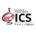 Institute of Chinese Studies(中国研究所) (@ics_delhi) Twitter profile photo Institute of Chinese Studies(中国研究所) (@ics_delhi) Twitter profile photo
