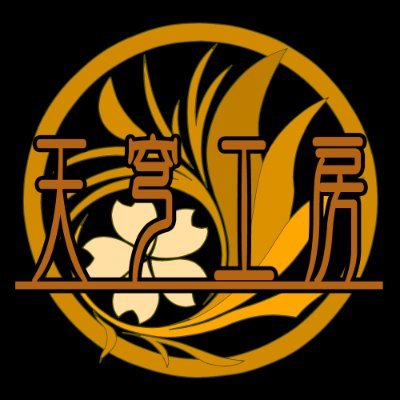 tks02141's profile picture. 天穹工房（てんきゅうこうぼう）の黒鋼と申します。
主にシルバーアクセサリー作りとレザークラフトをやっています。

作品についてコメント、イイネ、SNSでの拡散、チャンネル登録もお願いします。(無言フォロー歓迎！の意)
お気軽にお願いします。

BASEでも作品を販売しておりますので是非覗きに来て下さい。