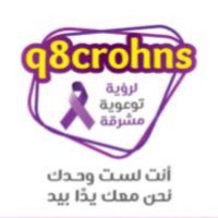 Q8Crohns (@q8crohns) Twitter profile photo