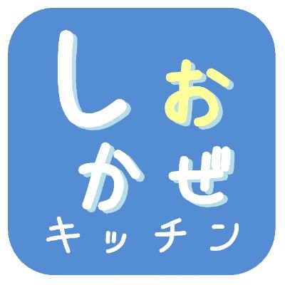 茅ヶ崎のテイクアウト焼き鳥店。桜道むさしの森珈琲若松町店さんの斜向い。オープンは14〜15時ごろ(ちょっとアバウト)、ラストオーダー19時(火曜日定休)。電話予約OK。オープン前の予約受付「おまかせ焼き鳥ネット予約」（下記リンク）も便利です。DMでの注文はできません。