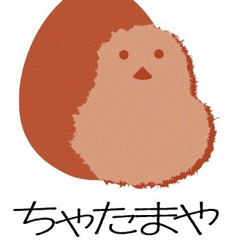 chatamaya_egg's profile picture. 長野県佐久市にあるたまご屋、ちゃたまやの公式アカウントです🐣🌷 いろいろな情報をお伝えできればと思います。 ～たまごを通じた幸せづくり～