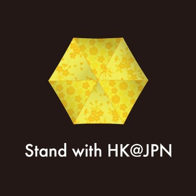 Stand with HK@JPN