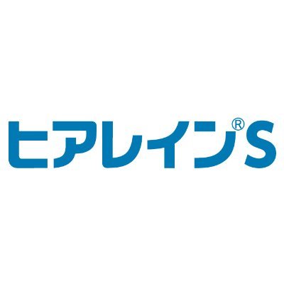 参天製薬「ヒアレイン®S」の広告配信用アカウントです。
ご質問やお問合せなどの返信は行っておりませんのでご了承ください。
▼ブランドサイトはこちら