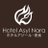 Hotel_Asyl_Nara
