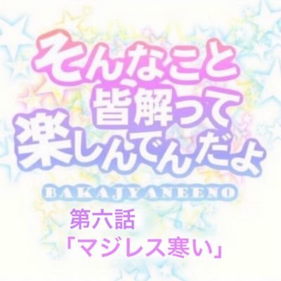 FIGHTERS→#5#7#9#19#3#18
(๑•̀ㅁ•́ฅ✧
余程のことがない限りフォロバします
無言フォローすみませんm(_ _)m
 レバンガ北海道
snowMan
SixTONES
嵐
キンプリ
バレー 古賀紗理那と柳田将洋
モーニング娘｡'20★まぁちゃんとまりあちゃん