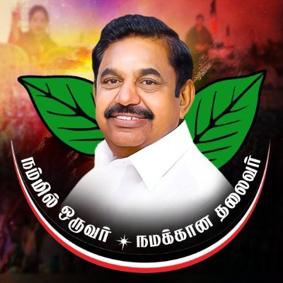 Minister for Labour, Population, Employment and Training. Let's work together for the progress of TamilNadu.