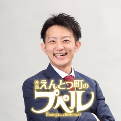 #西野亮廣エンタメ研究所／#タムココサロン／トレーナー×コーチ×研究者×教育者／選手や学生と一緒に動く先生／東京経済大学教員（担当：一般体育）◀︎筑波大教員◀︎筑波大体専◀︎富士高◀︎🗻静岡県富士宮市出身／【本垢｜@warawarac】レターポット｜https://t.co/pqBAcfAnvi