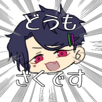 さくさく天かすさんのプロフィール画像