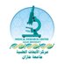 مركز الأبحاث الطبية JU (@ju_mrc1) Twitter profile photo مركز الأبحاث الطبية JU (@ju_mrc1) Twitter profile photo