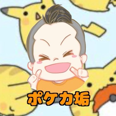 ぷます ポケカ ぷますでーす 今回はvmaxスペシャルセットの新カード ダダリンvmaxでデッキ作りました 控えめに言ってめっちゃ強い ポケカ ダダリンでデッキ組んだらガチで最強構築できてしまった 対戦 Vmaxスペシャルセット T Co