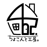 ちょこんと工房。通販してます！(@chokonto_studio) 's Twitter Profile Photo