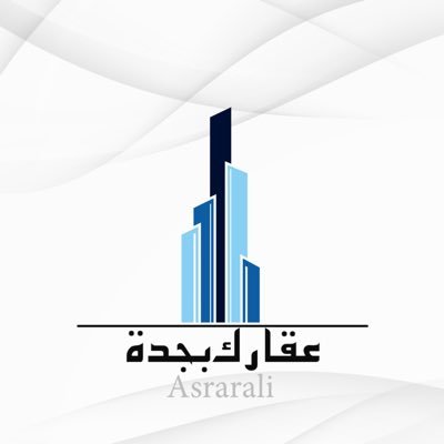 asrarali00's profile picture. مسوقة مرخصه برقم ( 0767592 ) نكفيك عنا البحث لتمتلك اليوم عقار الغد 🕌🏡. شمال جدة ومخططات طيبة الفرعية وجوهرة العروس والهجرة  للتواصل   (0553822378)