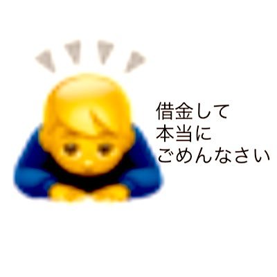 借金1000万円以上から這い上がる底辺クズ野郎 Gomenkuzusugiru Twitter