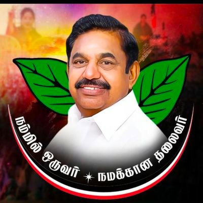 AIADMK Vellore Urban District IT Wing