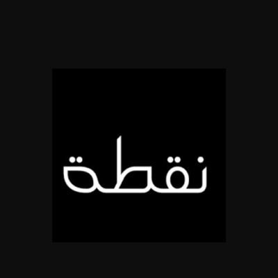 بعد النقطة:
. إنسجام
. هنا سأكون مختلف
. لها فقط.