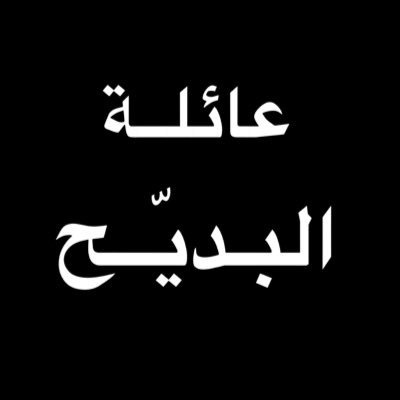 alboudaieh1's profile picture. 