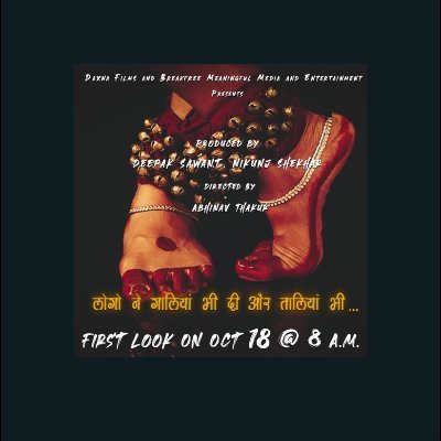 TheLipstickBoy1's profile picture. The Lipstick Boy is a upcoming Hindi Movie made on the true story of "Kumar Uday Singh"