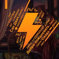 Двач (@ru2ch) 's Twitter Profile Photo Двач (@ru2ch) 's Twitter Profile Photo