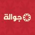 جوالة البترول (@jawalahkfupm) Twitter profile photo جوالة البترول (@jawalahkfupm) Twitter profile photo