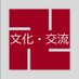 ひろさき文化交流エリア活性化事業推進協議会 (@area_hirosaki) Twitter profile photo ひろさき文化交流エリア活性化事業推進協議会 (@area_hirosaki) Twitter profile photo