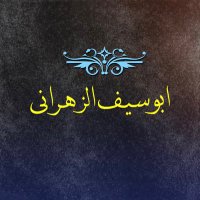 ابوسيف (@algadrih) 's Twitter Profile