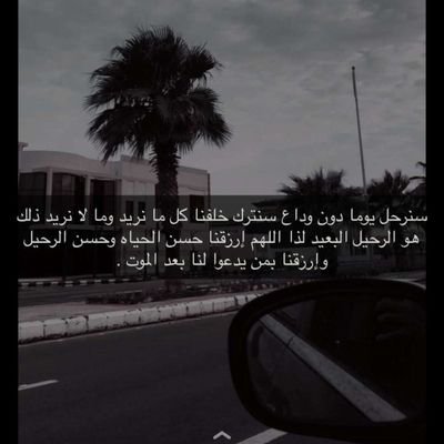 ‏-
‏الشخص الذي يجعلُك من أساسيات يومه يستحقُ أن تبني لهُ في قلبك وطناً يليقُ بِه .
