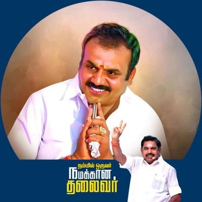 MLA-Namakkal Government Of Tamilnadu
@Admkparty