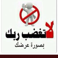 أبو محمد (@naiiff592) 's Twitter Profile Photo أبو محمد (@naiiff592) 's Twitter Profile Photo