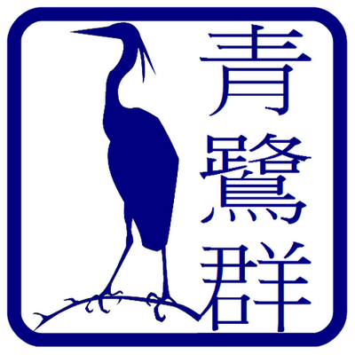Blue Heron