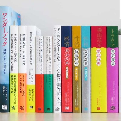 小説執筆に役立つ本 カクヨムで きちんと学びたい人のための小説の書き方講座 連載中 Filmart Story Twitter