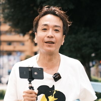 YouTubeチャンネル始めました! 向井宏の「iPhoneだけでおじさんVLOGってどない?」 映像・動画制作歴25年/映像作家/経営者/CMプロダクション経営(ボーダーレス)
https://t.co/4kYSfe4122…