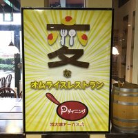 Pダイニング 浜大津アーカス店 (@pdining_otsu) 's Twitter Profile