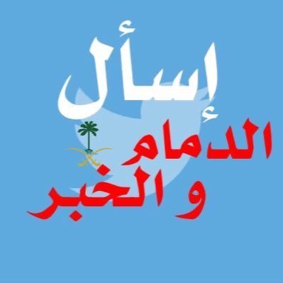 #الشرقيه | الاسئله عبر الرسائل الخاصة  | The most important thing is to never stop asking 🤍