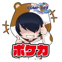 コンプオフマリエとやま店@ポケカ垢 COMPOFF