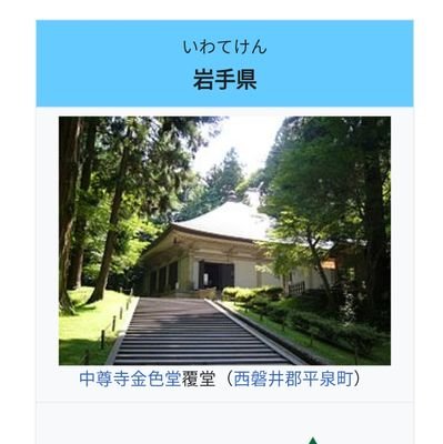 銭無無線家
岩手にR2-10/28入植
東北のグルメ情報や娯楽、産業など教えてください。
友達もそんなにいないのでお友達も募集中。
尚、本人は謎のベールに包まれている模様。
幅広い分野と視野を持って人生楽しみましょう。