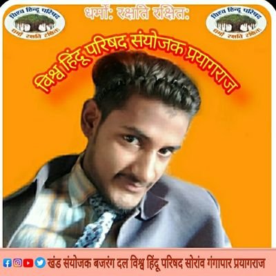 MohitGu08276564's profile picture. 🌞🌞उठेगा भगवा जुटेंगे हिन्दू 
बनेगा मंदिर शान से 
राम विरोधी शांत हो जाओ 
वरना मारे जाओगे जान से जय श्री राम  जय महाकाल जय भवानी 🙏🙏