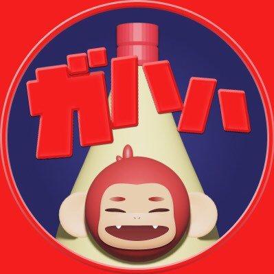 新宿二丁目ゲイバー 営業時間 20:00-5:00 定休日月曜日 日曜日　初心者大歓迎！！気軽に遊びに来てね☺️